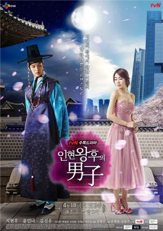 仁显王后的男人（2012）4K全集中字内嵌字幕 综合资源