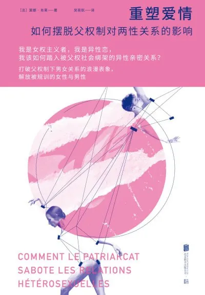 《重塑爱情》（epub） 综合资源