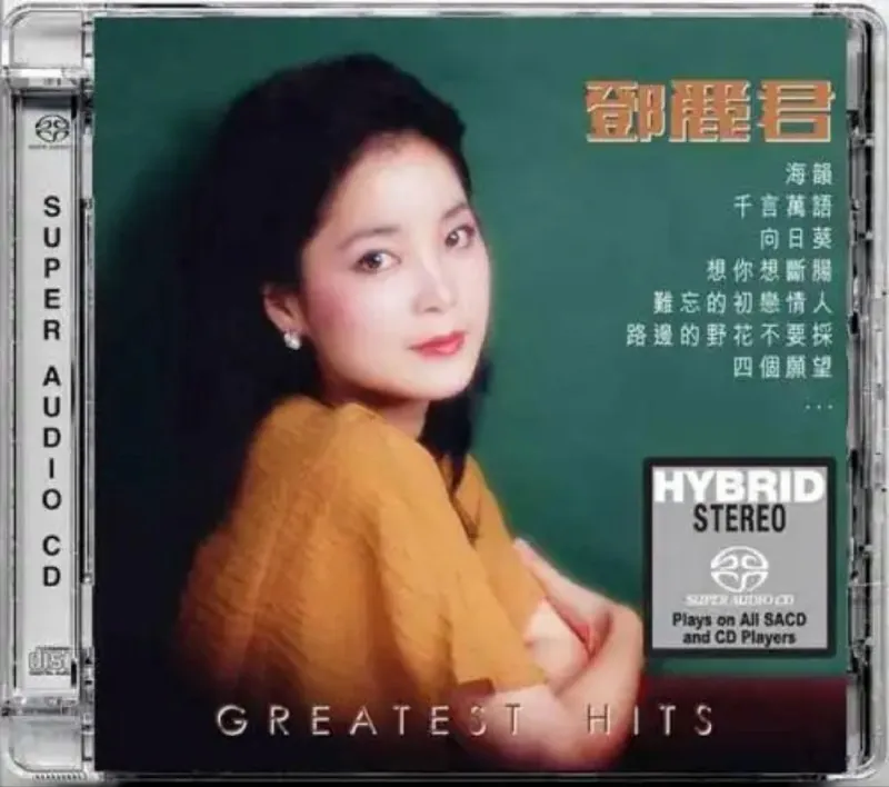邓丽君-2016年SACD系列-GreatestHitsDSDDSF 综合资源
