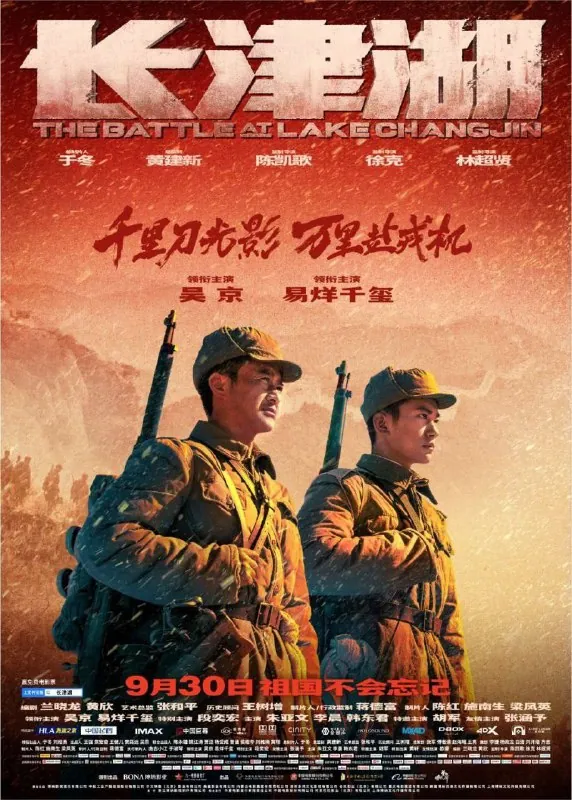 长津湖（2021）4K120帧 综合资源