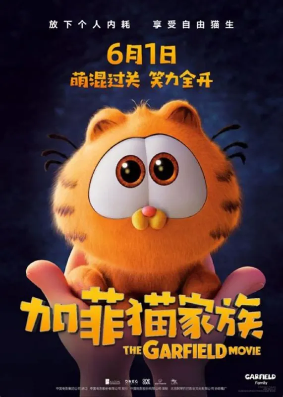 加菲猫家族（2024）4KHDR中字内嵌字幕 综合资源