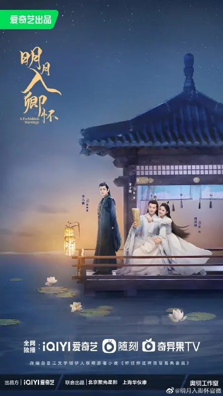 明月入卿怀（2025）古装周洁琼茅子俊4KHDR60FPS更新06集 综合资源