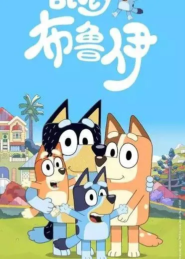 布鲁伊3季全1080P中字内嵌字幕 综合资源