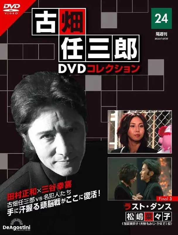 古畑任三郎最后之舞古畑任三郎ファイナルラスト・ダンス（2006） 综合资源