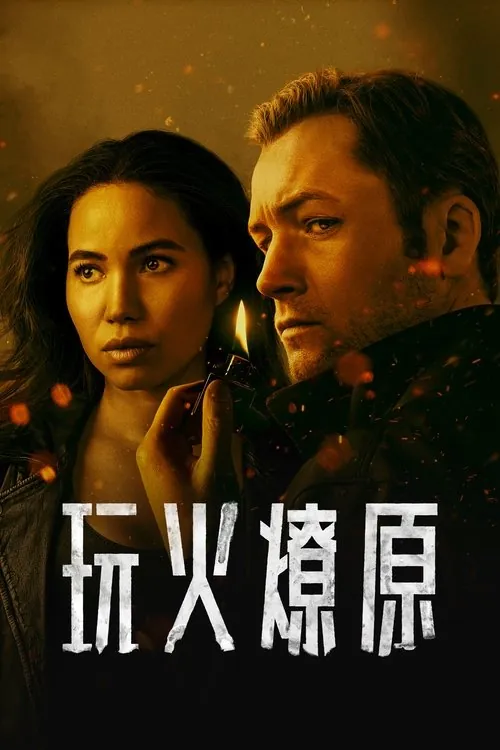 烟火寻凶（2025）烟火寻凶2025更024KWebSDR内封简英双语字幕单集10G老K 综合资源