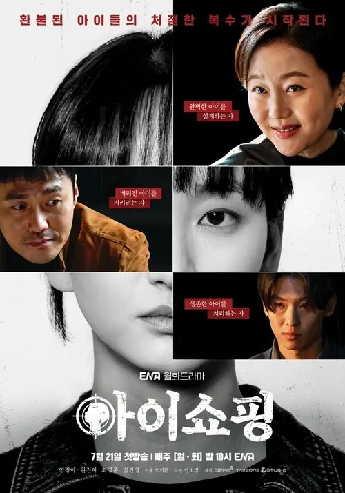 退货儿童（2025）FriDay1080p内封简中S01E01 综合资源