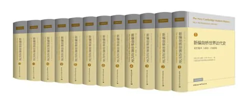 《新编剑桥世界近代史》（epub） 综合资源