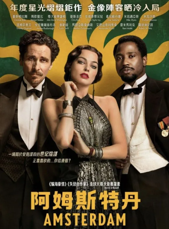 阿姆斯特丹（2022）4KHDR外挂简英字幕 综合资源