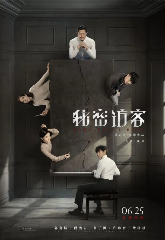秘密访客（2021）4K高码60帧 综合资源