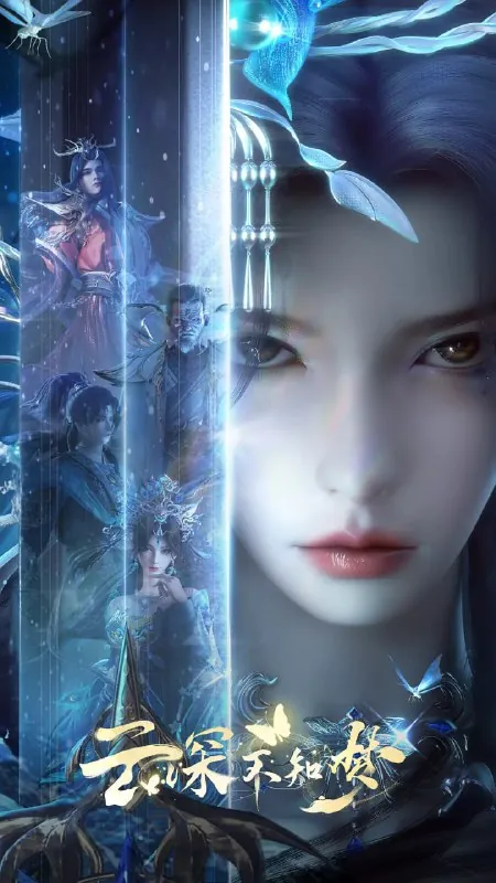 云深不知梦（2025）动作动画奇幻4K更新06集 综合资源