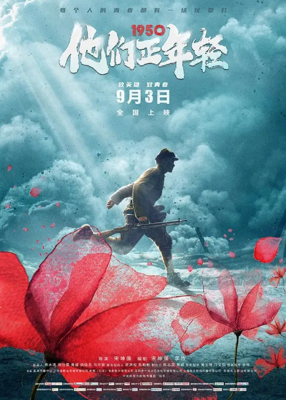 1950他们正年轻（2021） 综合资源