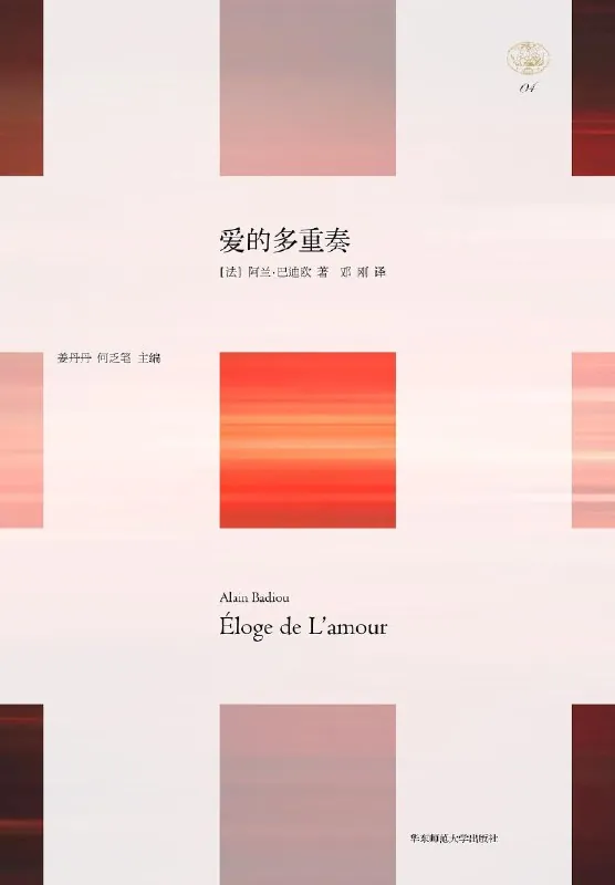 《爱的多重奏》（epub） 综合资源