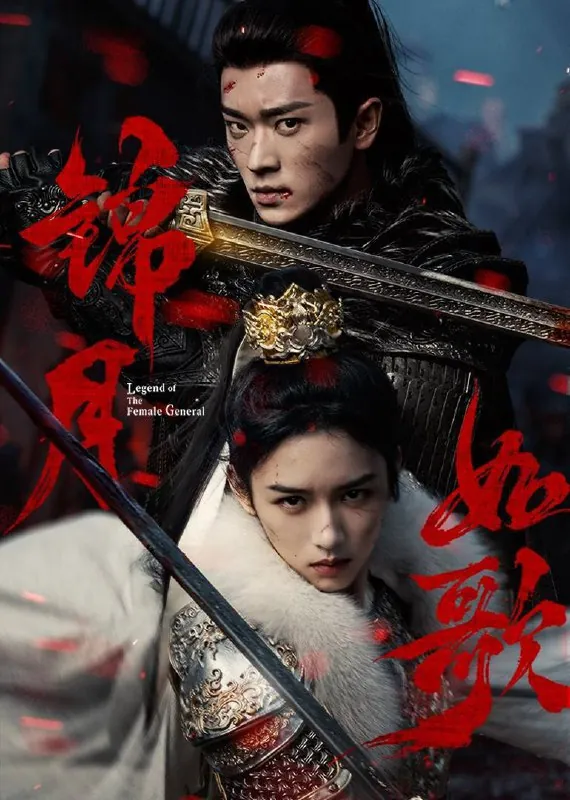 锦月如歌（2025）芒臻4K更至EP28 综合资源