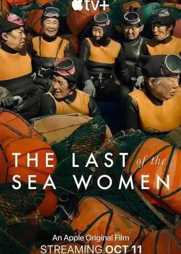 最后的海洋之女（2024）4K中字内嵌字幕 综合资源