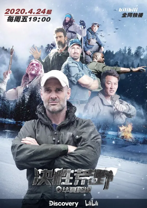 决胜荒野EdStaffordFirstManOut（2020） 综合资源