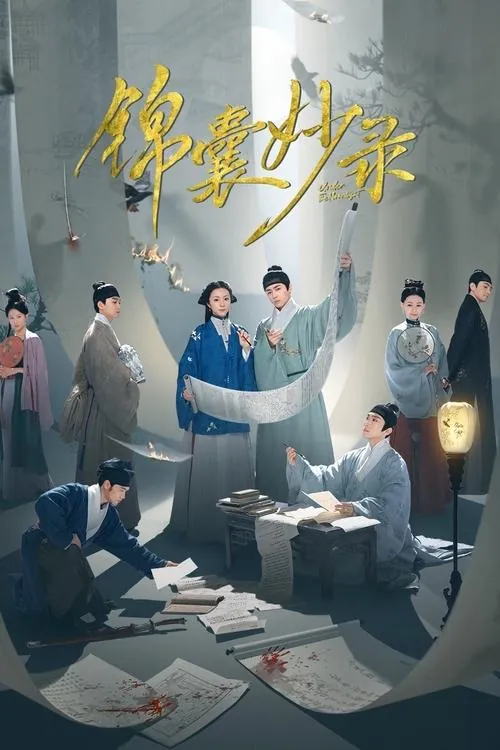 锦囊妙录（2025） 综合资源