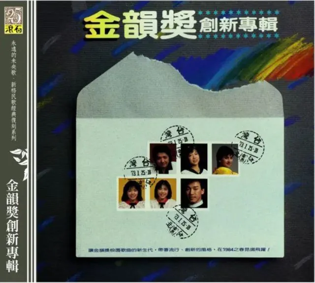 群星-2016年SACD系列-金韵奖创新专辑DSDDSF 综合资源