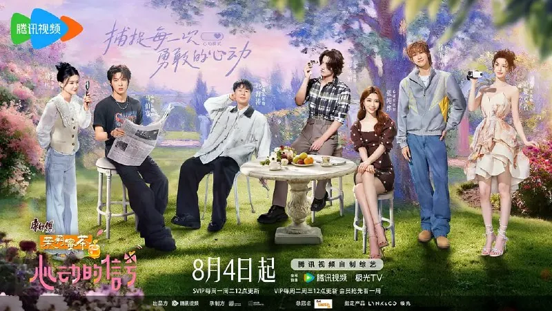 心动的信号第八季（2025）4K60FPS更新0818期 综合资源