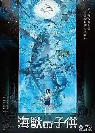 海兽之子（2019）4K高码国日多音轨中字硬字幕 综合资源