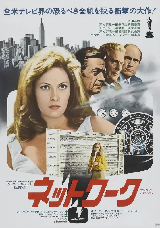 电视台风云Network（1976） 综合资源