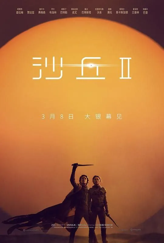 沙丘2（2024）4KHDR&Dv中英外挂字幕 综合资源
