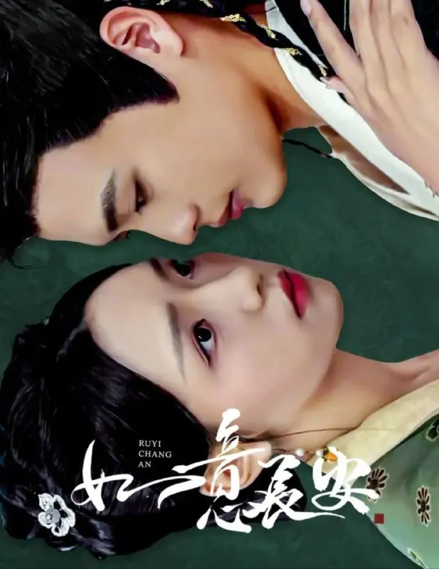 【短剧】如意长安（60集）彩彩云 综合资源