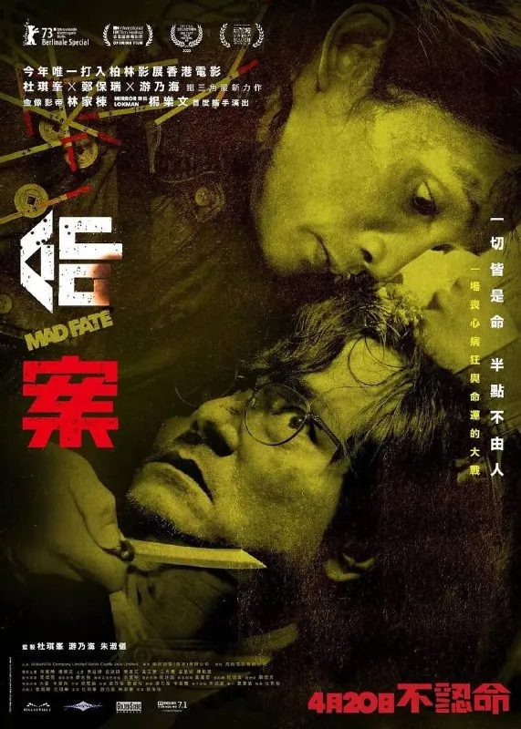 命案（2024）4K高码 综合资源