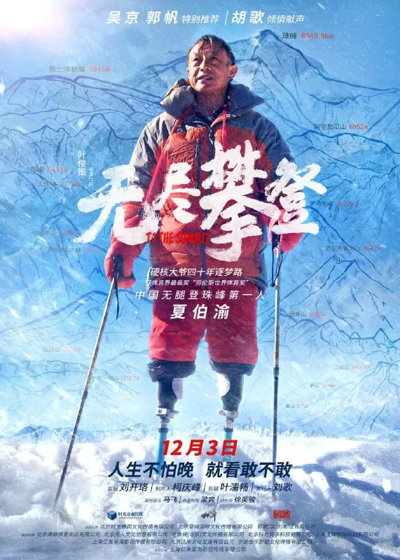 无尽攀登（2021） 综合资源