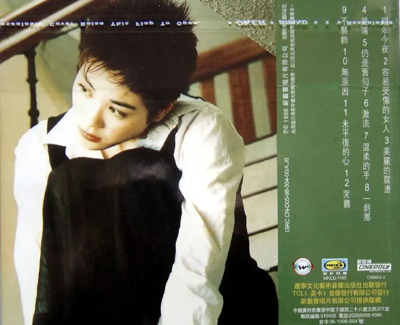王菲-1992年专辑-MOREShirleyFlac 综合资源