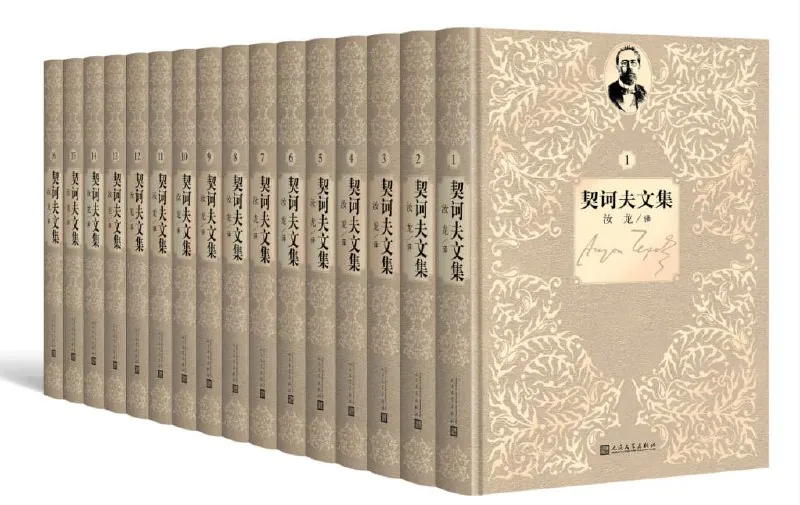 《契诃夫文集：1-16卷》（epub） 综合资源