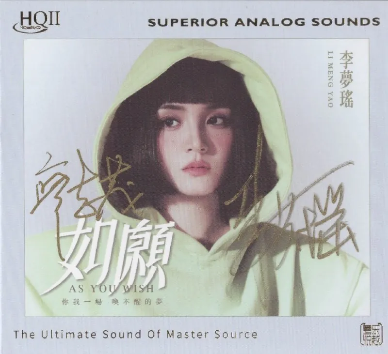 李梦瑶-如願HQII 综合资源