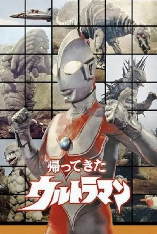 杰克奥特曼（1971）1080P国日多音轨内嵌中字 综合资源