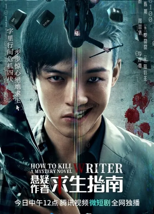 悬疑作者求生指南（2023） 综合资源