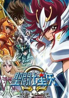 圣斗士星矢Ω（2012）1080P全集国日多音轨中字内嵌字幕 综合资源