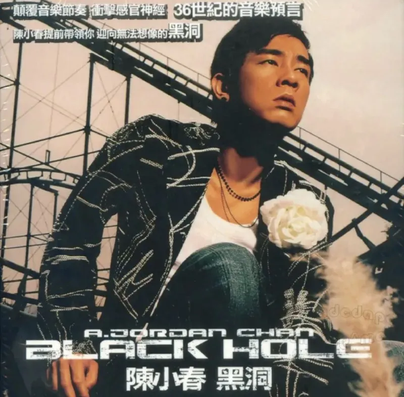 陈小春-2004年专辑-黑洞（香港）Flac 综合资源