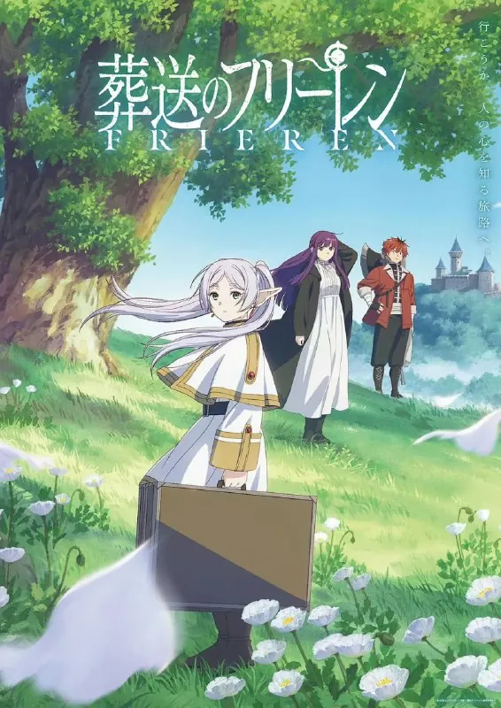 【动漫】葬送的芙莉莲葬送のフリーレン（2023） 综合资源