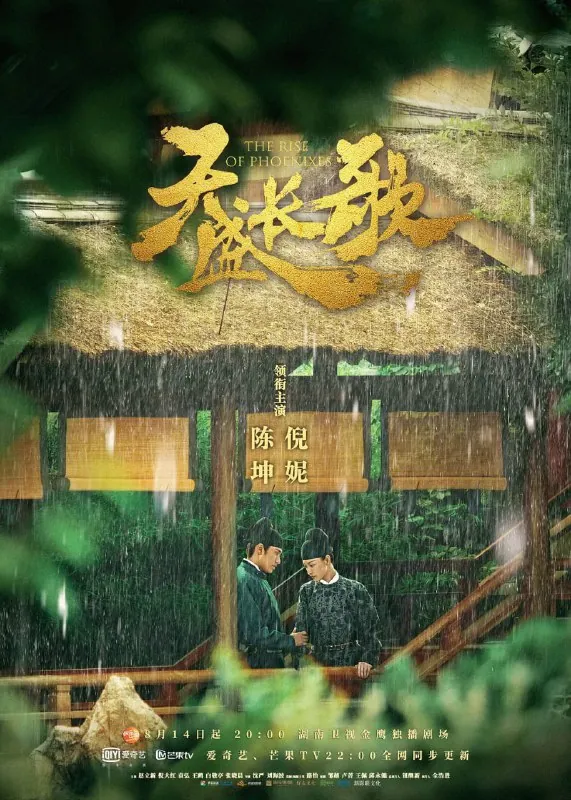 天盛长歌（2018） 综合资源