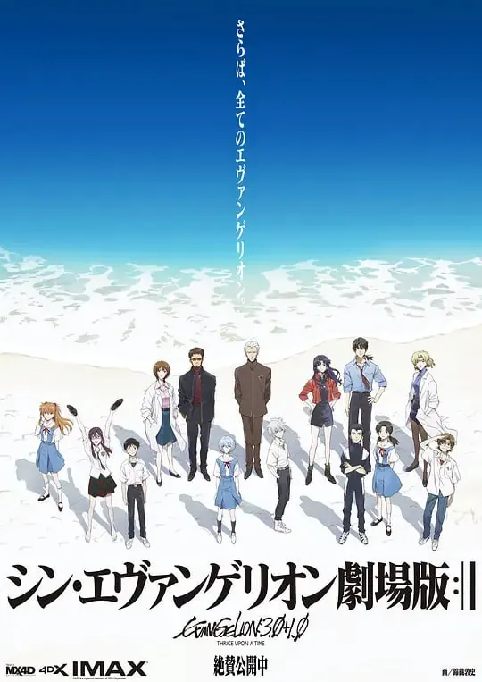 【动漫】新·福音战士剧场版：终（2021） 综合资源