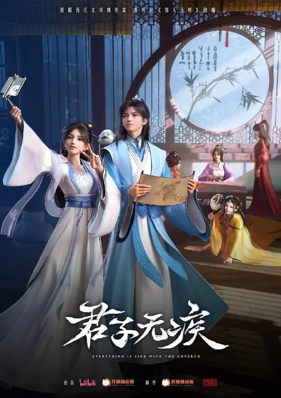 君子无疾（2025）1080pS01E01-E15 综合资源