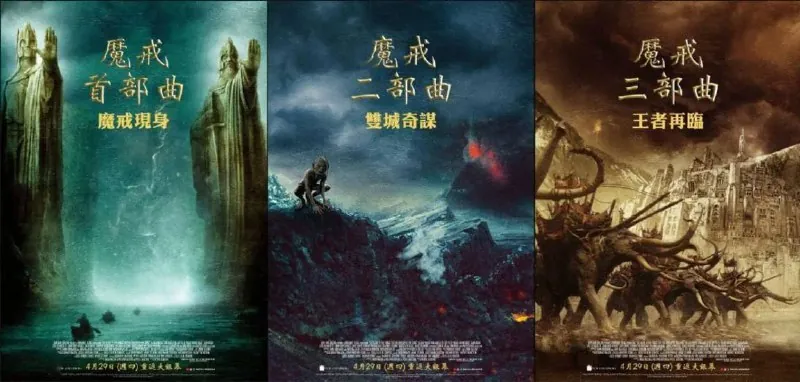 指环王3部4KHDRBOBO版中英硬字幕 综合资源