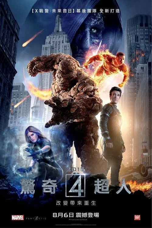 神奇四侠2015（2015）1080P内嵌简繁字幕 综合资源