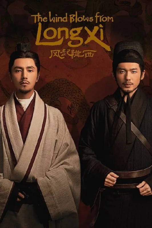 风起陇西（2022）4K全集 综合资源