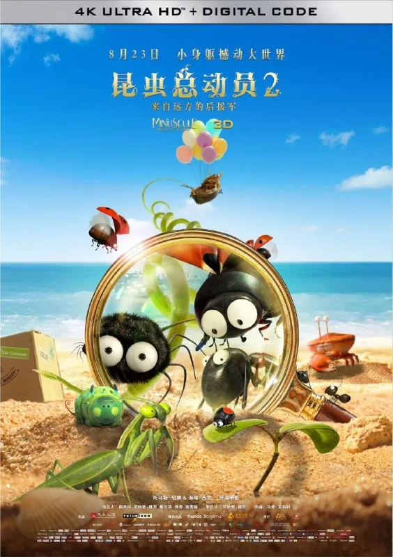 昆虫总动员2（2018）4K60帧高码 综合资源