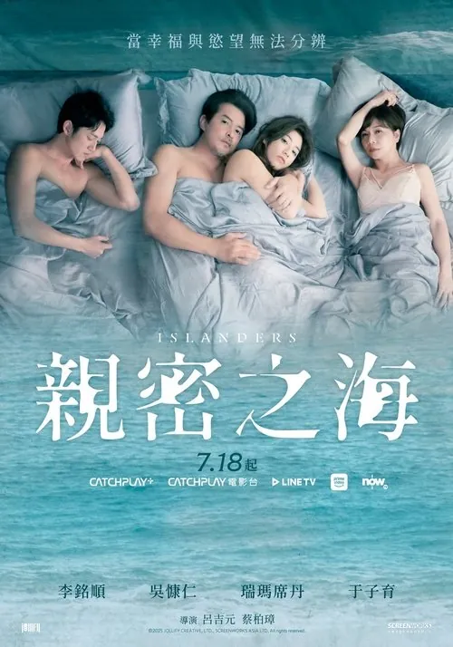 亲密之海（2025）AMZN4KSDR内封简中S01E01-E02 综合资源